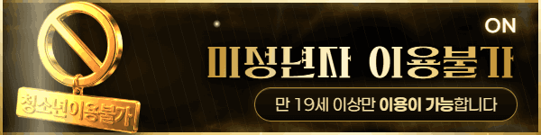 미성년자 이용불가
